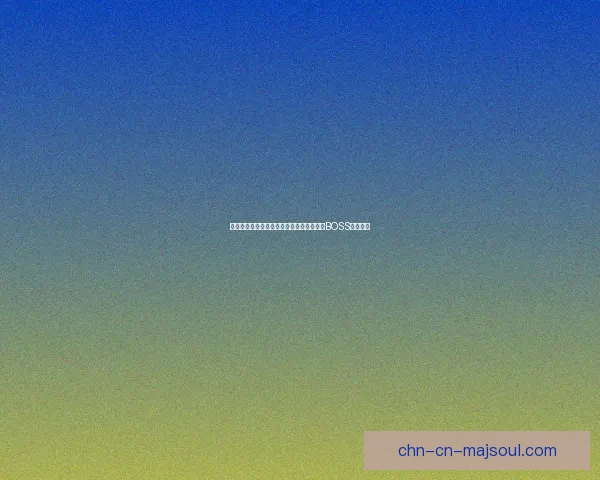 剑灵螺旋迷宫探索之旅破解神秘机关与超强BOSS挑战解析