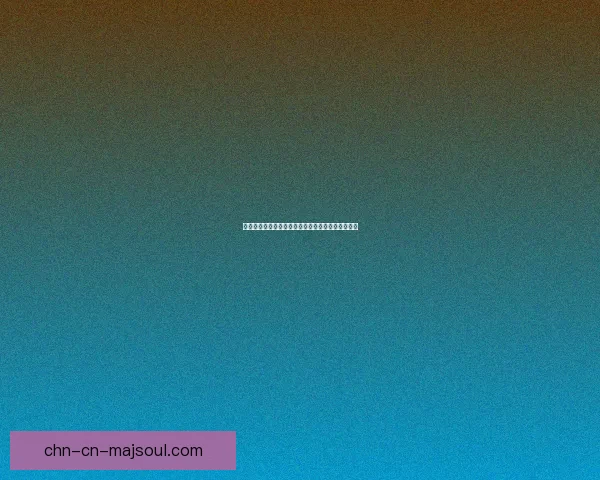 新版金瓶梅下载解析及资源获取方法详解一站式指南