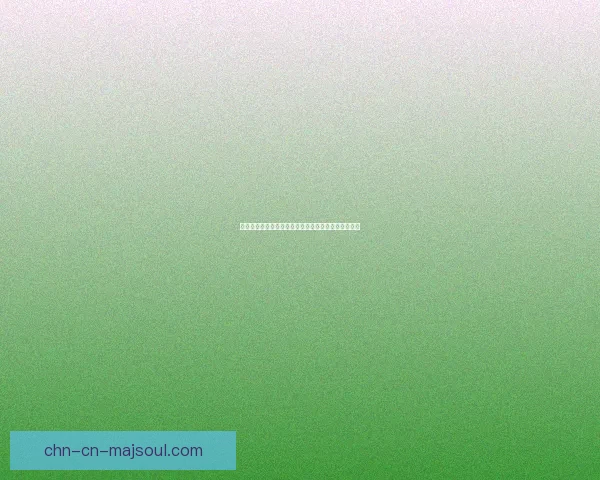 暗牧输出循环全解析与实战技巧掌握提升伤害输出效率