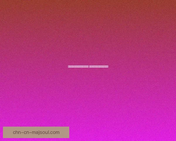 经典飞机大战无敌模式重燃战火 飞行策略与极限挑战完美融合