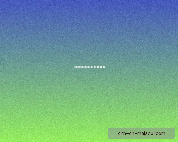 古代凌人官职探究及其职能演变与历史地位分析