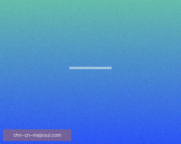 如何成为一名高效的英雄联盟打野高手从基础到进阶技巧全解析